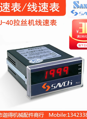 拉丝机专用米速表CU-61K计米器CU-62K线速表RLU-40三川计数器三基