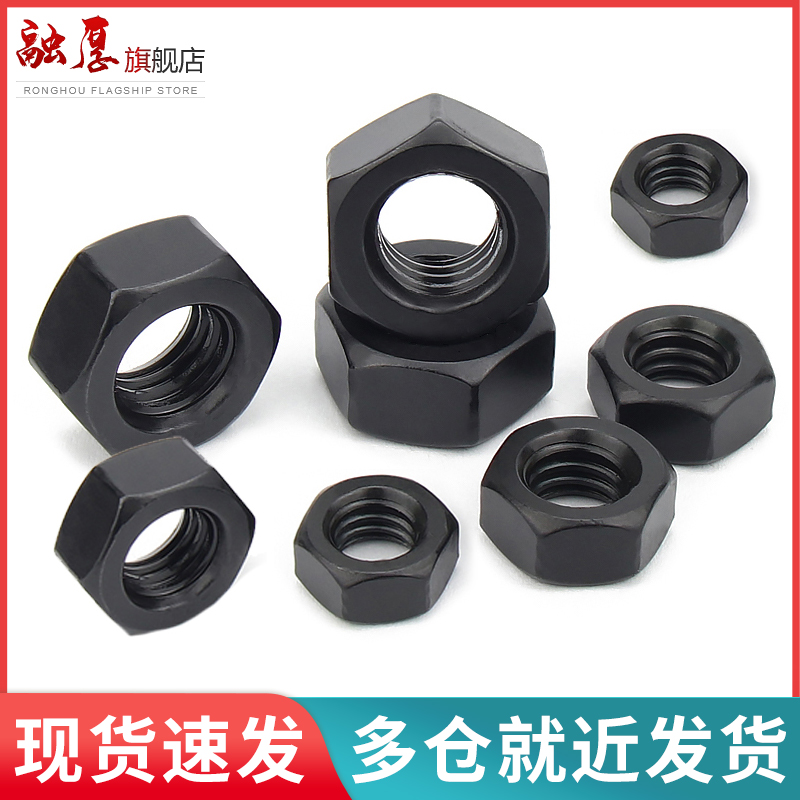 级细牙六角螺母发黑高强
