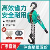 手扳葫芦便携式 1.5t 3吨手拉紧线器拉紧器 手摇葫芦0.75t