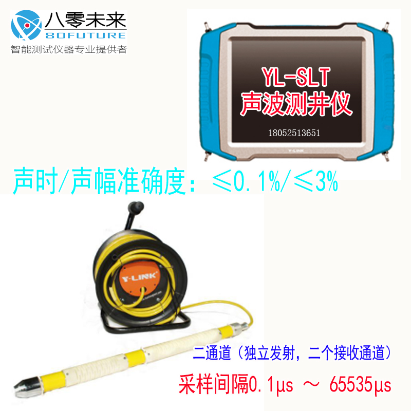 YL-SLT声波测井仪 无损检测