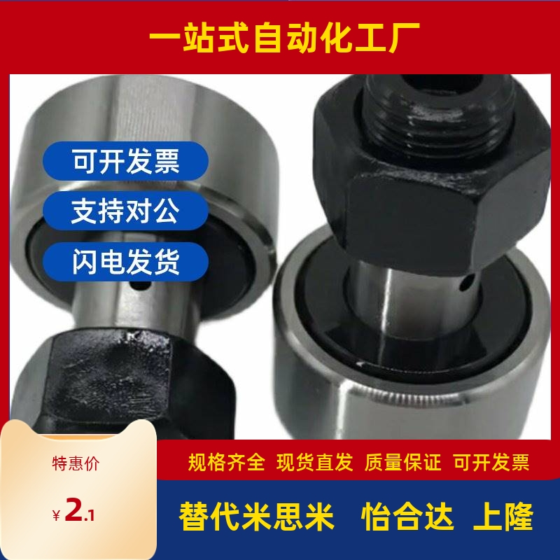 C-CFUA3-10 4-12 5-13 6-16 8-19凸轮轴承35随动器cua22/26/30/32