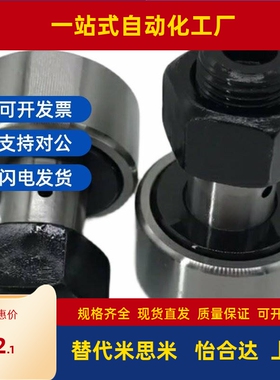 C-CFUA3-10 4-12 5-13 6-16 8-19凸轮轴承35随动器cua22/26/30/32