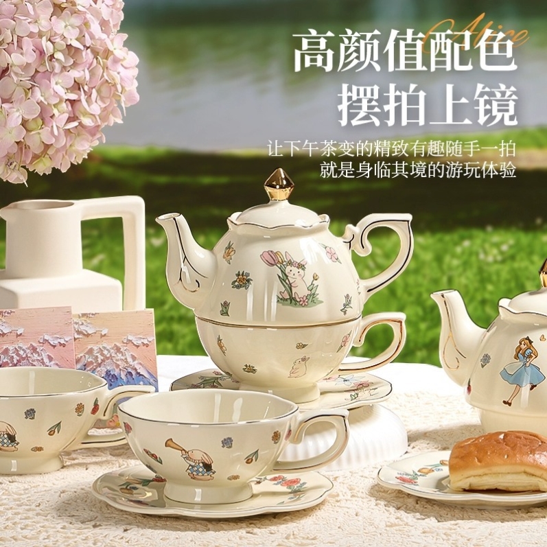 法式水壶爱丽丝茶具套装ins风泡茶壶少女高颜值茶杯茶盘陶瓷家用
