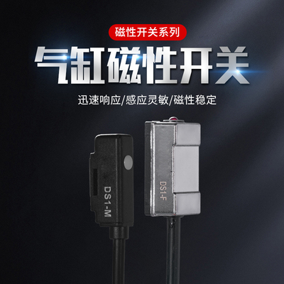 气缸磁性开关二线三限位
