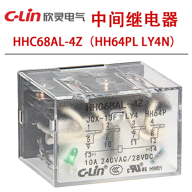 欣灵中间继电器HHC68AL-4Z（HH64PL  LY4）JQX-13F/4ZL小型继电器
