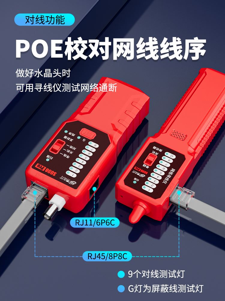 易之力寻线仪强电工器网