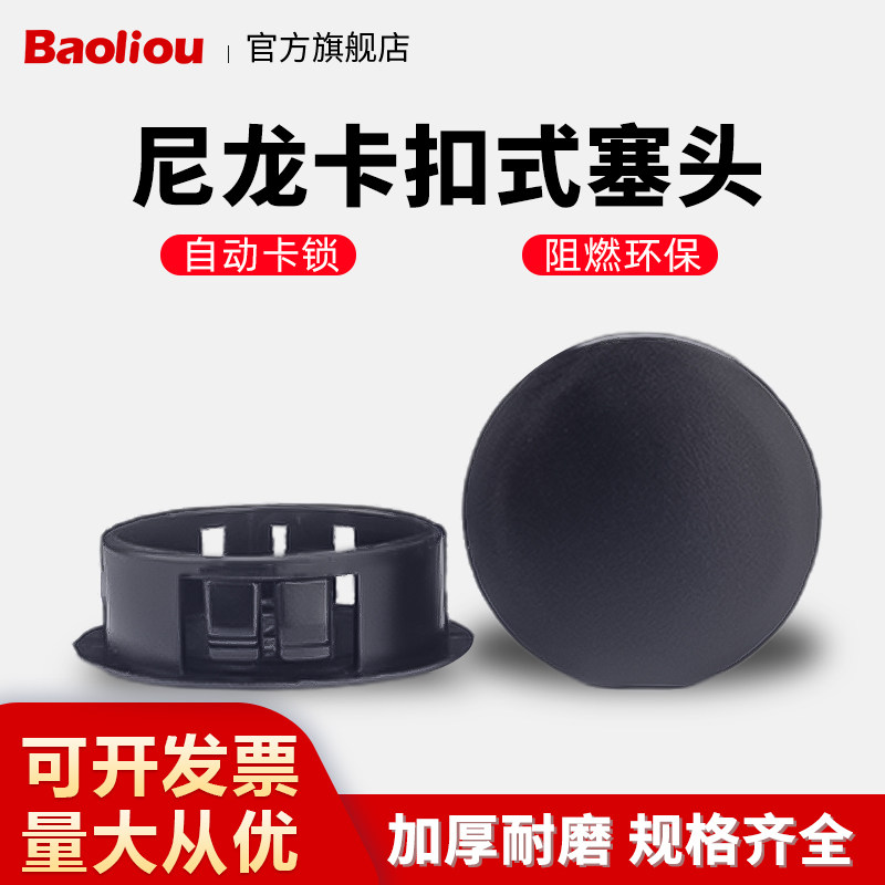 尼龙堵头塑料孔塞盖圆形管子孔堵头扣式塞螺丝盖塞头家具孔装饰盖