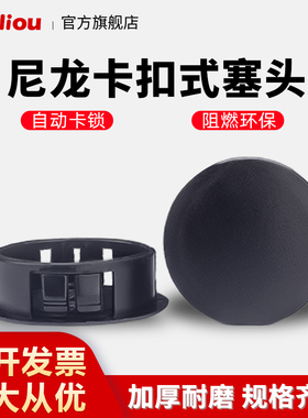 尼龙堵头塑料孔塞盖圆形管子孔堵头扣式塞螺丝盖塞头家具孔装饰盖