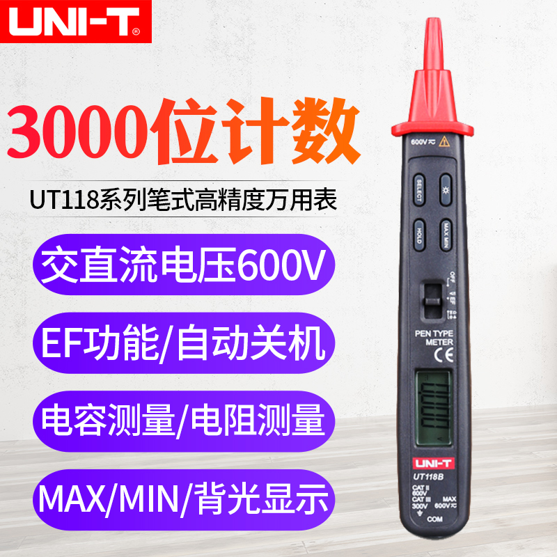 优利德数显笔式字万用表