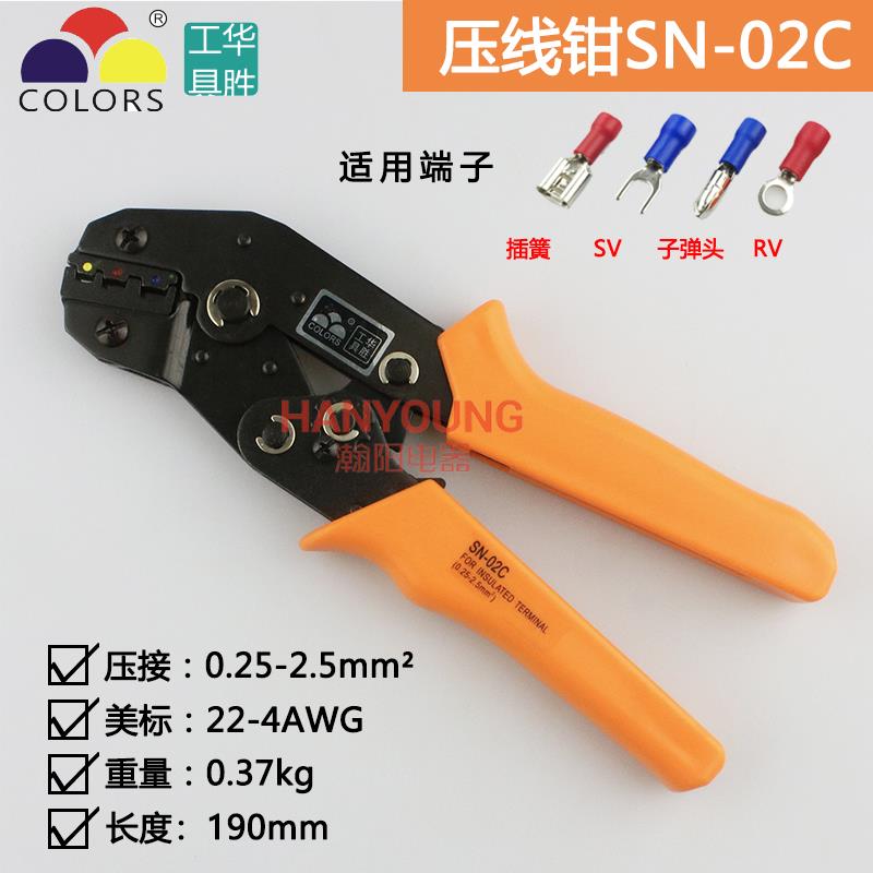 华胜管形绝缘裸端子压线