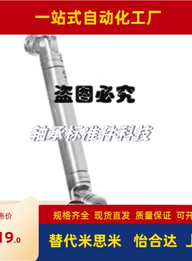 联轴器DDH01-d20-D42万向节D50/11/D14/D16/D25/D28/D32/D36/D45