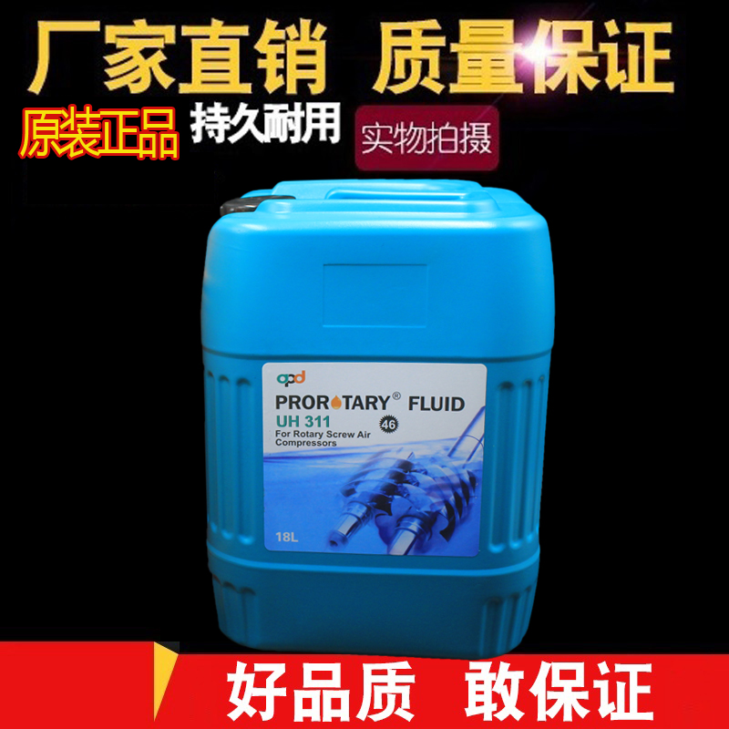 正品螺杆空压机专用油冷
