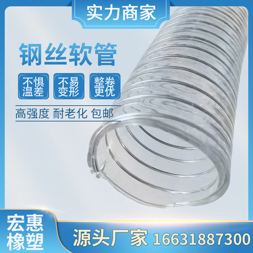 pvc钢丝大口径透明软管加厚110/140/150/160/180水泵进水管真空管