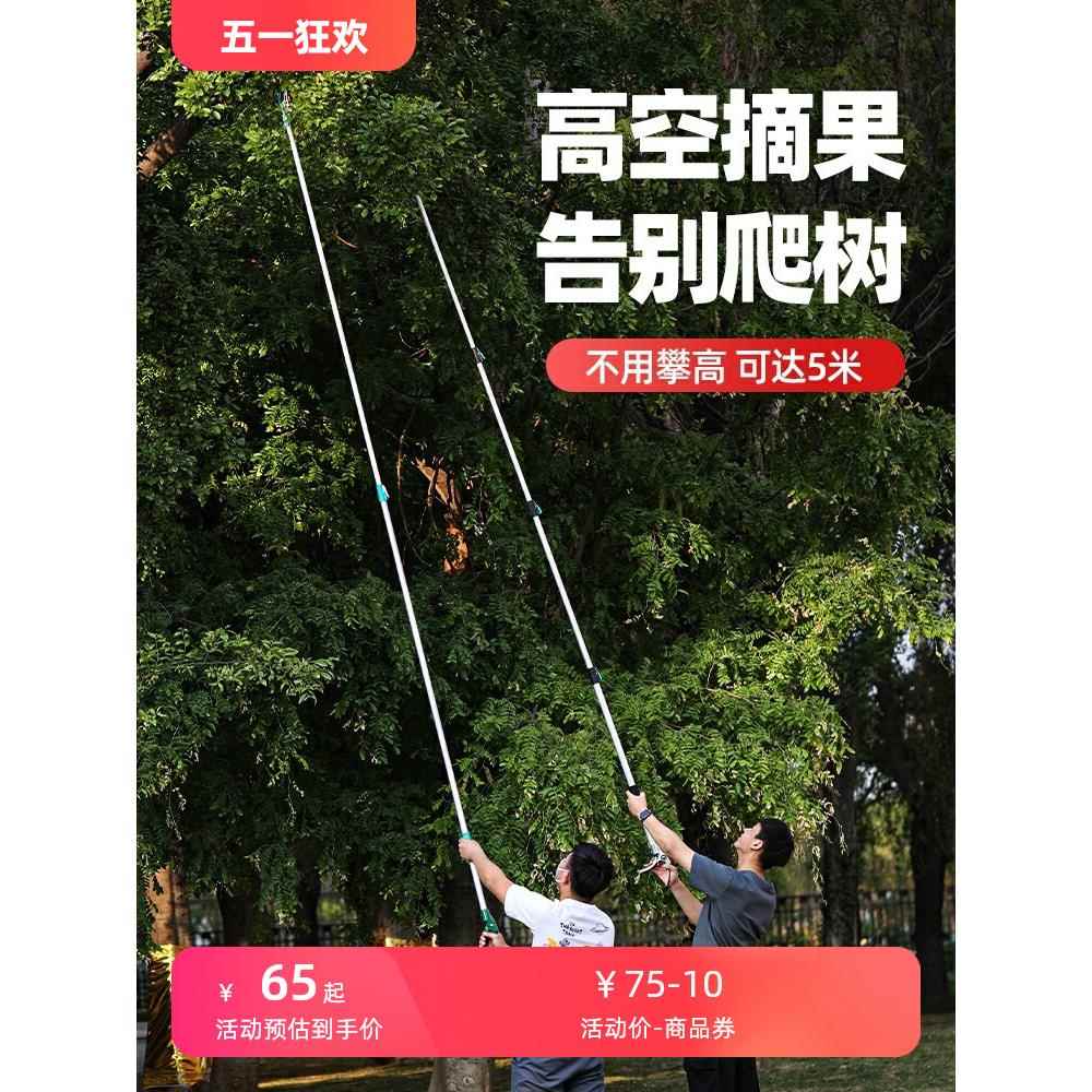 摘水果采摘枇杷荔枝杨梅龙眼摘果神器伸缩杆高空剪树枝高枝剪剪刀