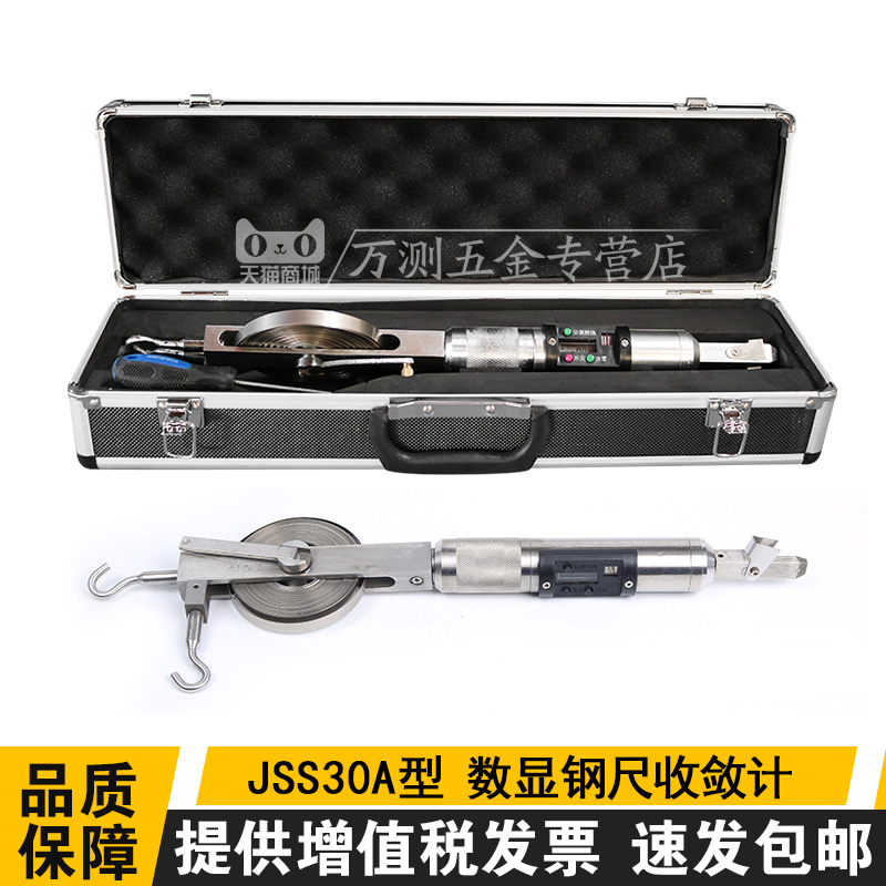 中交建仪型数显钢尺水位