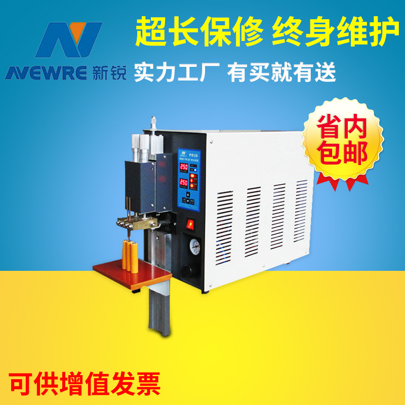 源头工厂供PR50气动点焊机扭扭车电动车点焊机锂电池组合点焊机