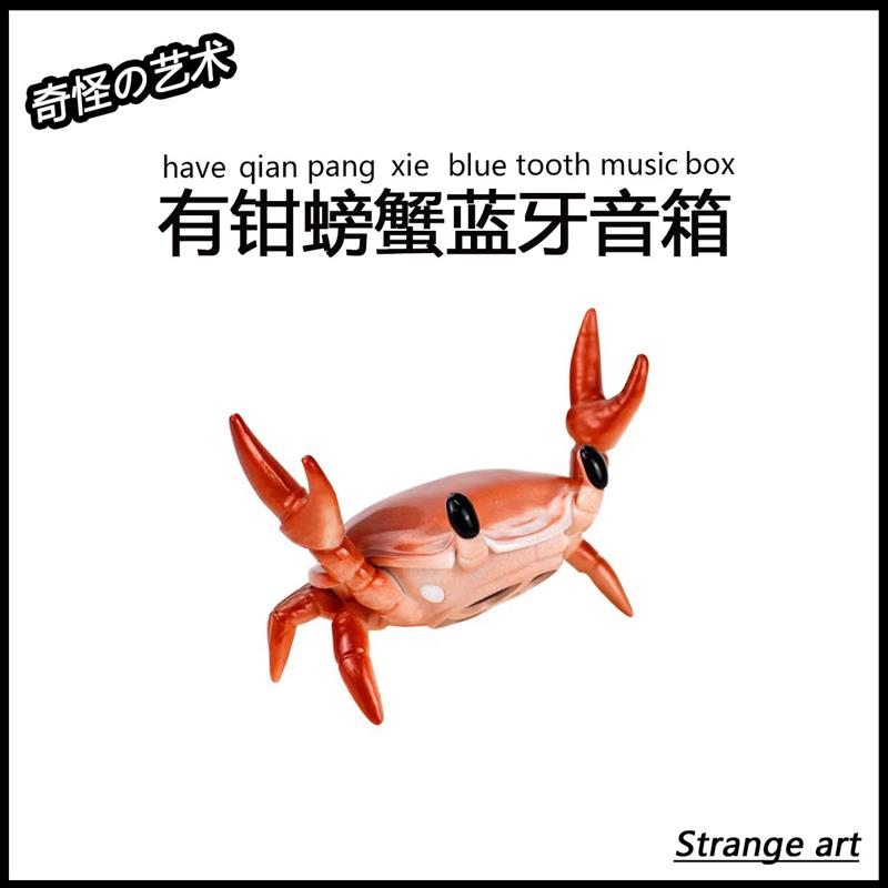 螃蟹蓝牙音箱生日礼物闺