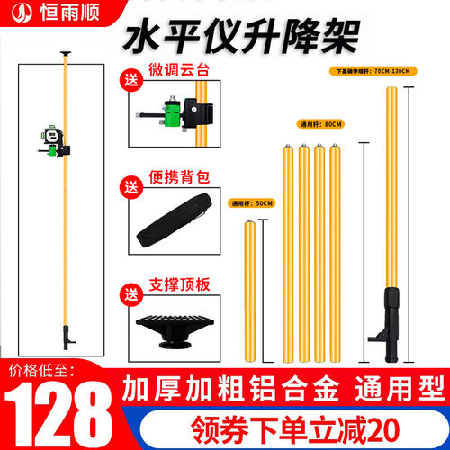 米水平仪升降支撑杆伸缩