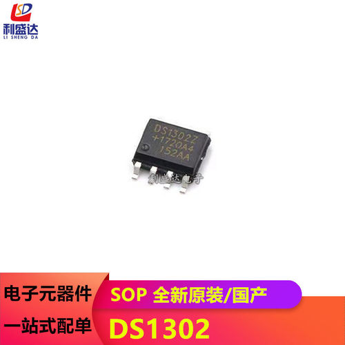 全新原装/国产大芯片DS1302Z DS1302ZN SOP-8贴片 实时时钟芯片IC