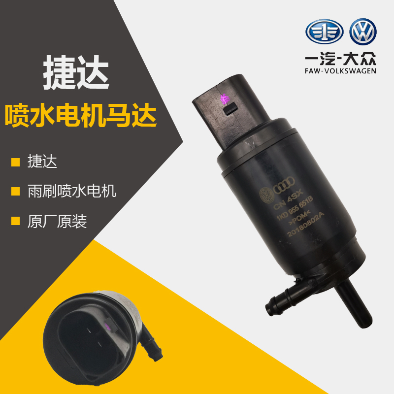 大众原厂新老捷达桑坦宝