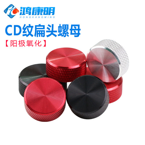 铝合金扁头手拧螺母纹光