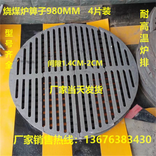 锅炉烧煤 圆形炉底 炉箅子炉篦子 耐热铸铁HT150锅炉配件炉排厂家
