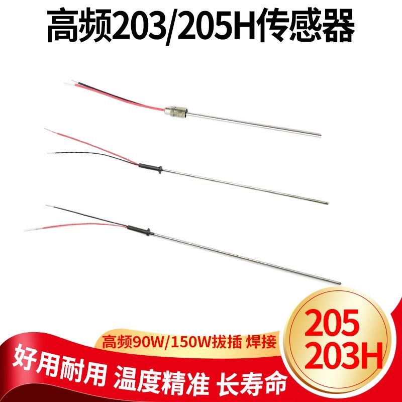 焊台传感器发热芯温针烙