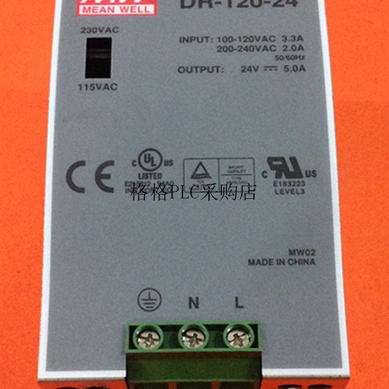 议价DR-120-24 明纬导轨式开关电源 24V5A 低