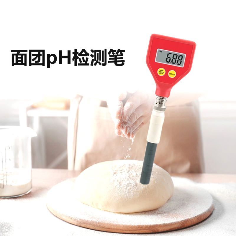 德国进口面团ph计馒头酸碱度测试仪面包专用检测笔表面皮肤酸碱度