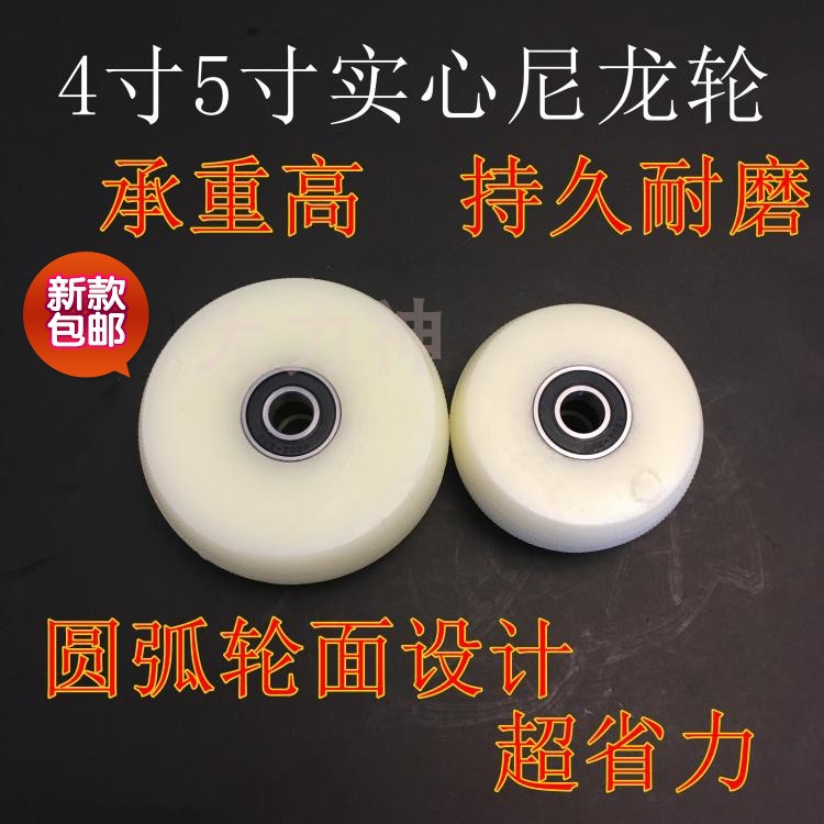 新品促销寸重型尼龙单轮