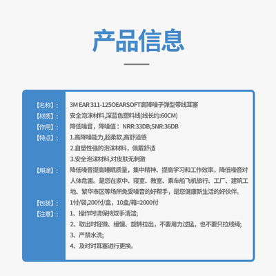 隔音耳塞带线超柔睡觉防