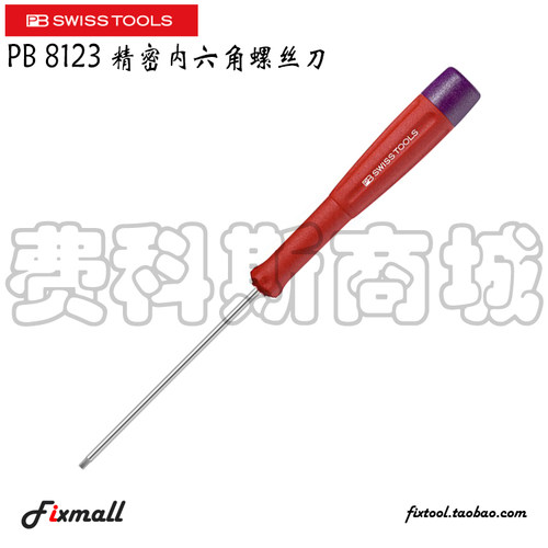 瑞士PB Swiss Tools PB 8123精密内六角螺丝刀平头公制