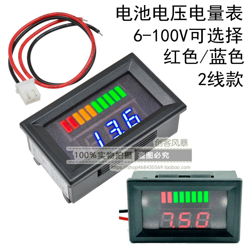7-100V 6V9V12V24V36V48V72V电动车锂电池电瓶电压电量表数显表头