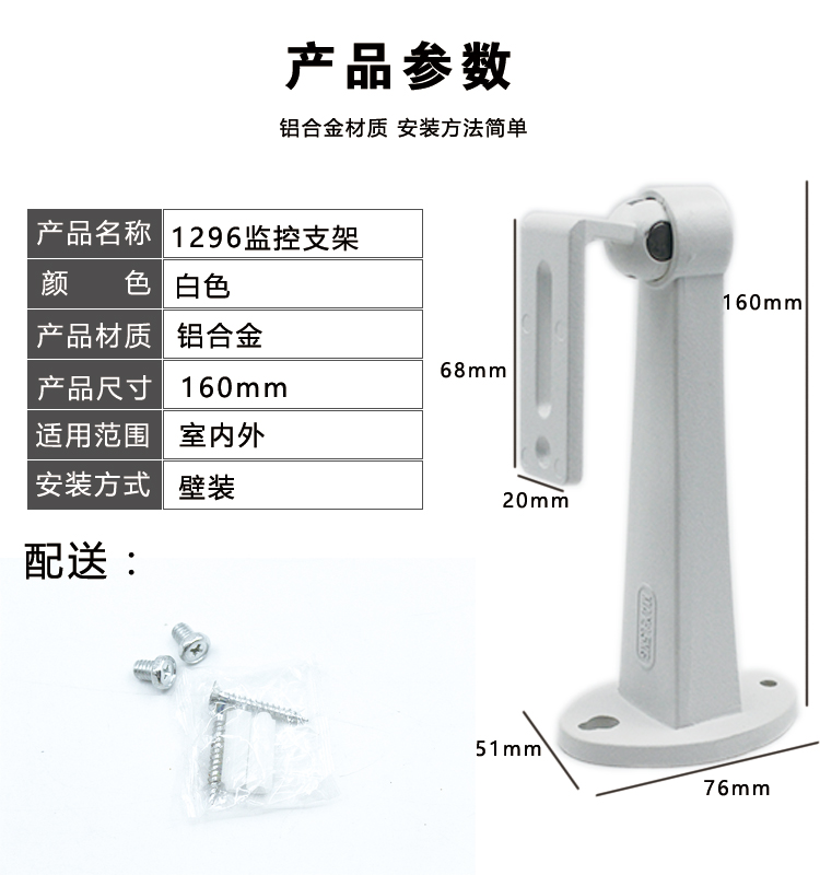 监控鸭嘴铝合金摄像头支