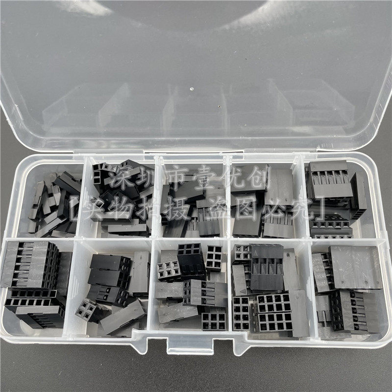 2.54杜邦胶壳 1/2/3/4/5P单排双排10种125pcs杜邦线插头元件套盒