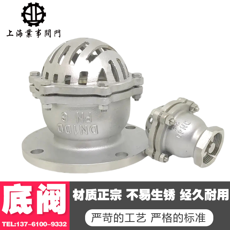 水泵不锈钢法兰底阀井止