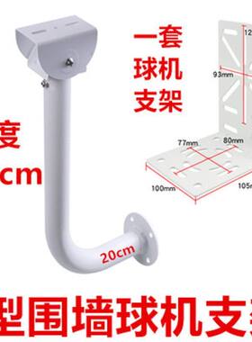 户外墙上加长杆球形监控