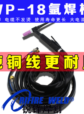 WP18氩弧焊枪水冷通用WSM400T WSE400-1焊机把线长胜 胜火400IGBT