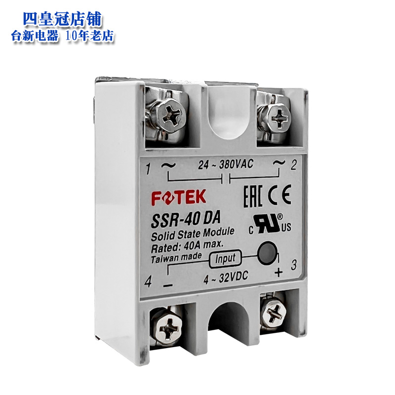 固态继电器台湾阳明原装