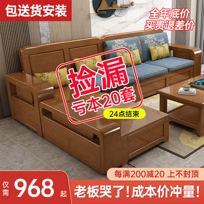 实木沙发客厅全实木组合现代简约新中式小户型冬夏两用原木质沙发