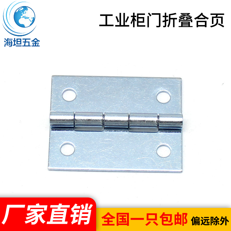 海坦空箱机电控操作铰链