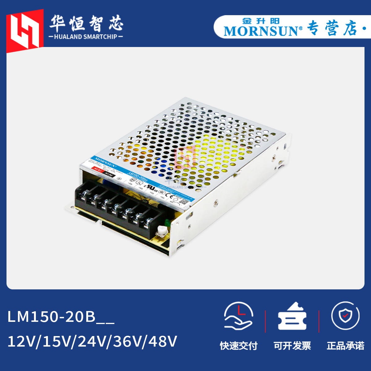 金升阳LM150W-20B/22B12/15/24/36/48V开关电源220v转可调变压器