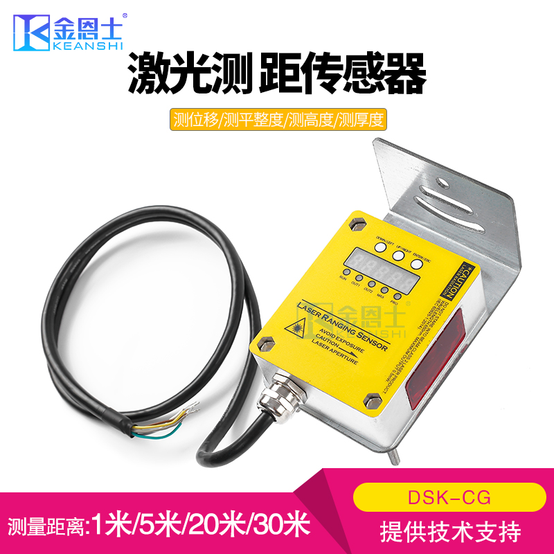金恩士激光位移传感器中