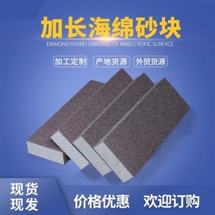 墙面打磨海绵砂块砂纸木门线条木工红木家具油漆抛光加长砂砖200