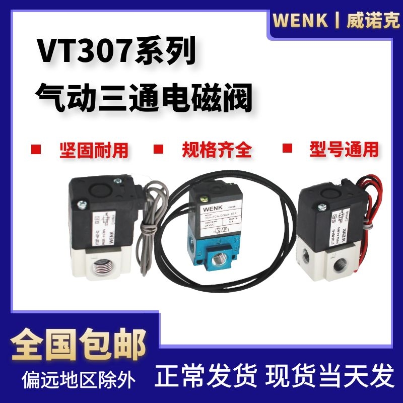 高频电磁阀二位三通真空