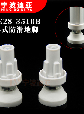 第三代铝合金精益管专用地脚 铝合金线棒一体式防滑地脚 LCIA地脚