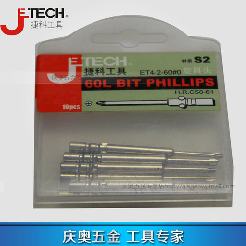 捷科工具 单头十字4.0mm旋具头