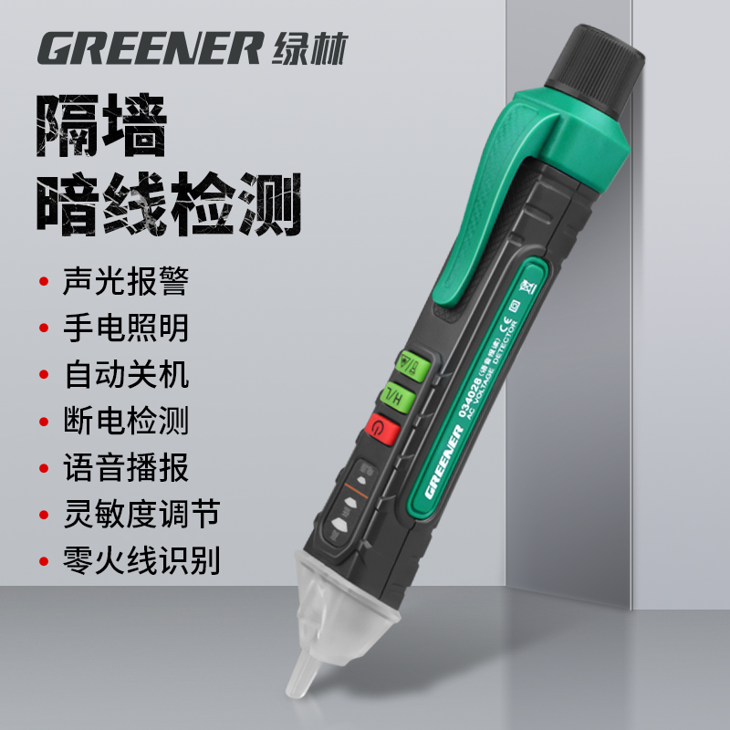 绿林电笔工专用测断线家