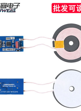 大功率5W10W15W IP6826无线充电模块DIY支持PD输入自动诱骗电压