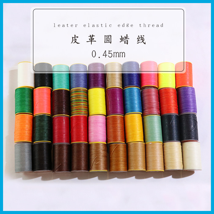 0.45mm耐磨蜡线 DIY手工手缝箱包袋钱包缝纫编织涤纶圆皮具彩色线,鲜花速递/花卉仿真/绿植园艺,洒水/浇水壶,淘宝优惠券,粉丝福利购,淘宝优惠卷